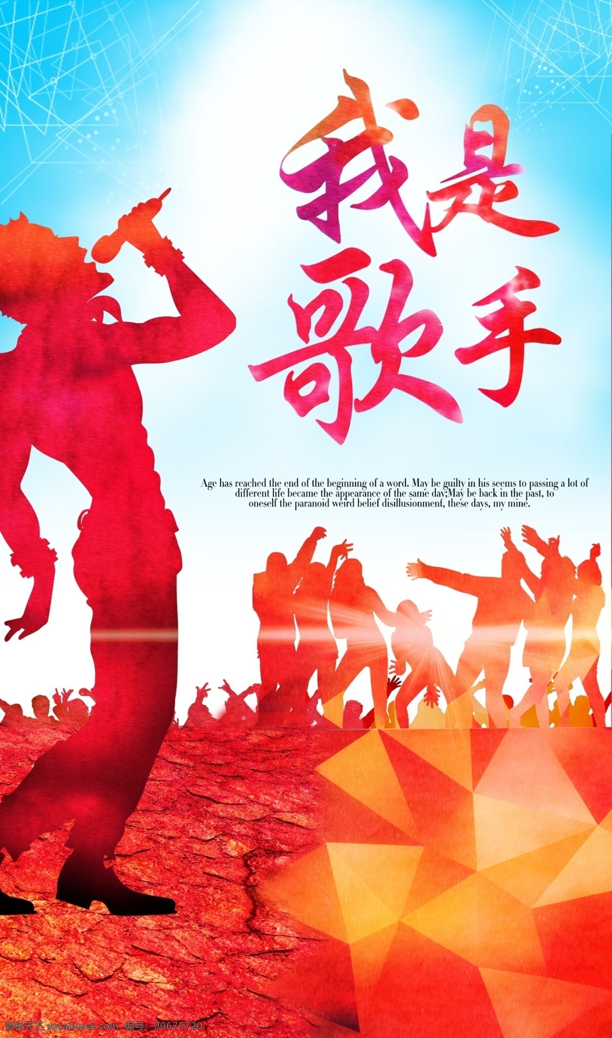 tv 我是麦霸 麦霸 挑战麦克风 ktv海报 唱歌海报 音乐 音乐会 k歌之王 卡拉ok 歌唱比赛 唱歌 酒吧海报 歌厅海报 音乐节 夜总会 派对 酒吧 dj 摇滚 舞厅 歌厅 演唱会 迪厅海报 舞台展板 选秀海报 狂欢之夜 迪斯科 俱乐部 唱歌广告 迪厅素材 激情唱响 我是歌手 歌手大赛 青春海报
