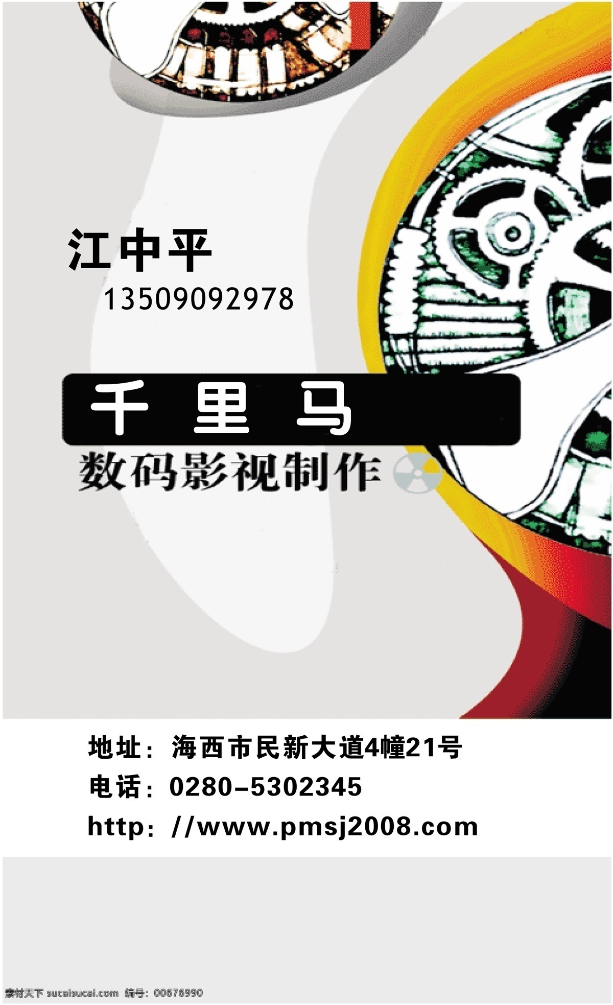 名片 模板 名片模板 平面设计模版 矢量 分层 源文件 文化传媒类 名片卡 其他名片