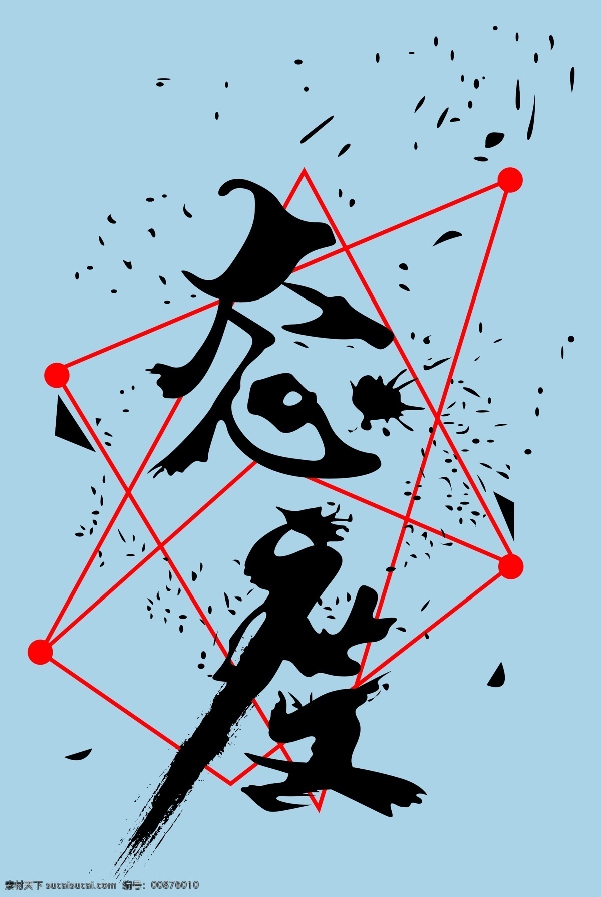 不 一样 奋斗 青春 线条 班 服 班服定制t恤 班服 青春不散场 矢量图 服装设计 数码印花 热转印 创意班服图案 班服图案素材 t恤设计 卡通图案 cdr原稿 班服logo t恤图案 t恤印花 印花 文字 字体 创意 logo 班级班服 校服设计 设计素材 班服个性设计 青春主题 分层 背景素材