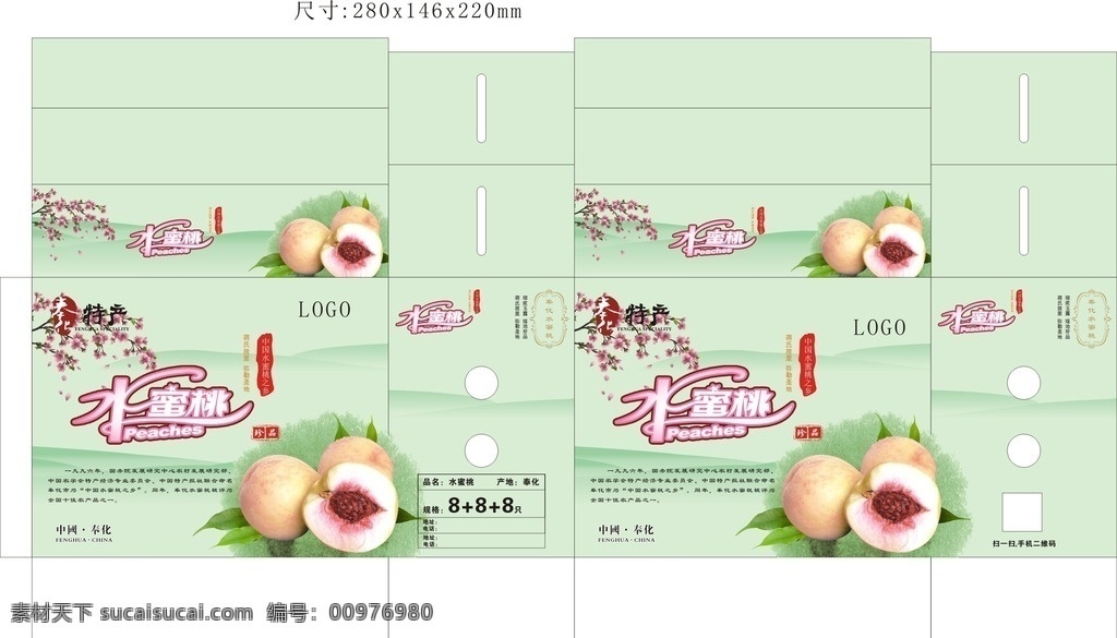 奉化水蜜桃 水蜜桃 水蜜桃包装 包装 蜜桃包装 桃子 包装设计