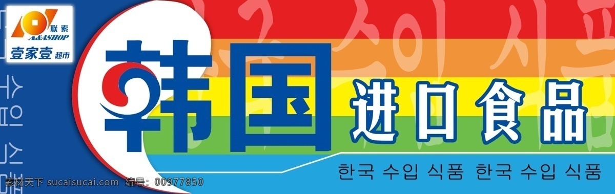 韩国 食品 广告牌 称 饭 愀 媾 仆 计 夥 严 略 矢量图 其他矢量图