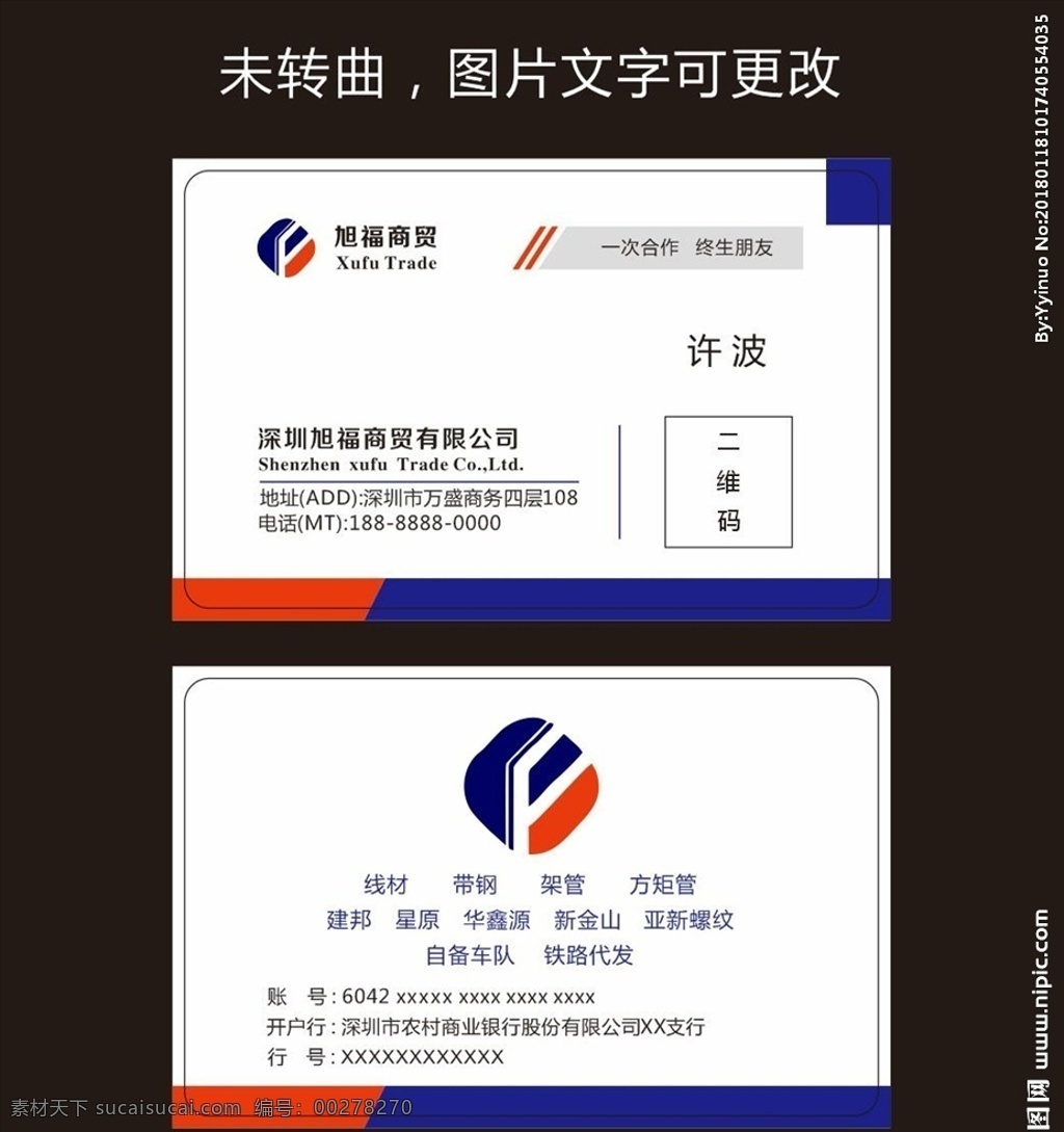 高端 pvc 商务贸易 名片 贸易有限 公司名片 科技商业 商务贸易名片 五金名片 名片模板 名片背景 高档名片 科技名片 商务名片 建材名片 建筑名片 商业名片 装饰名片 名片卡片