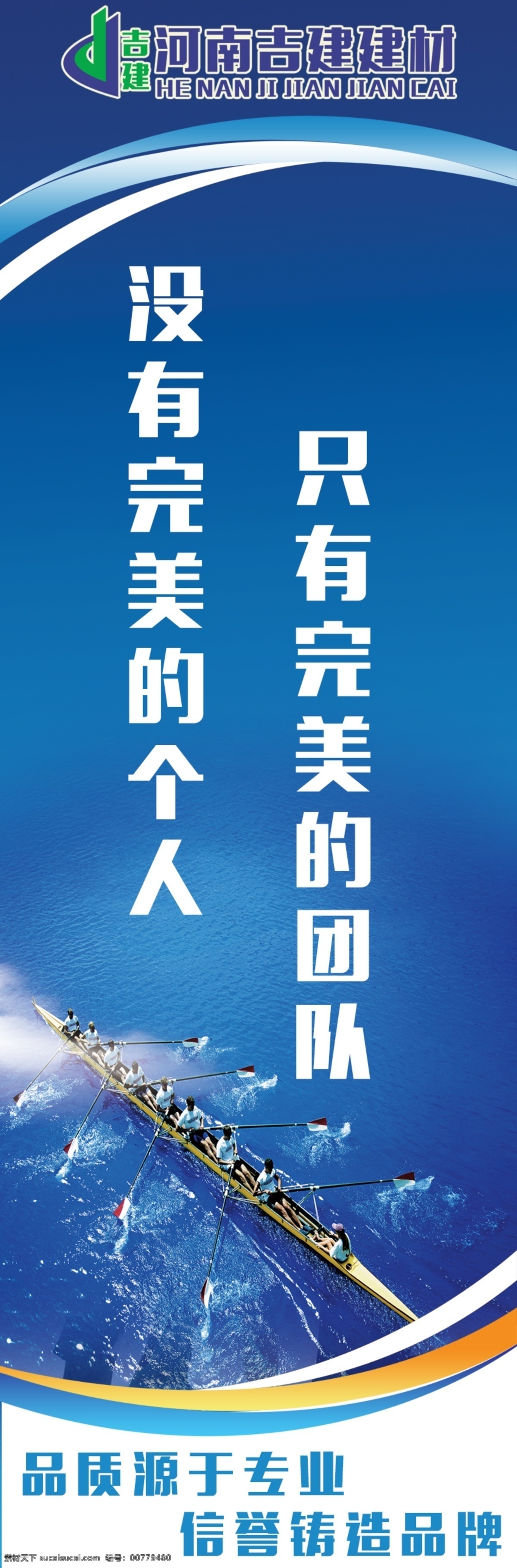 混凝土 企业 标语 背板 企业标语 蓝色