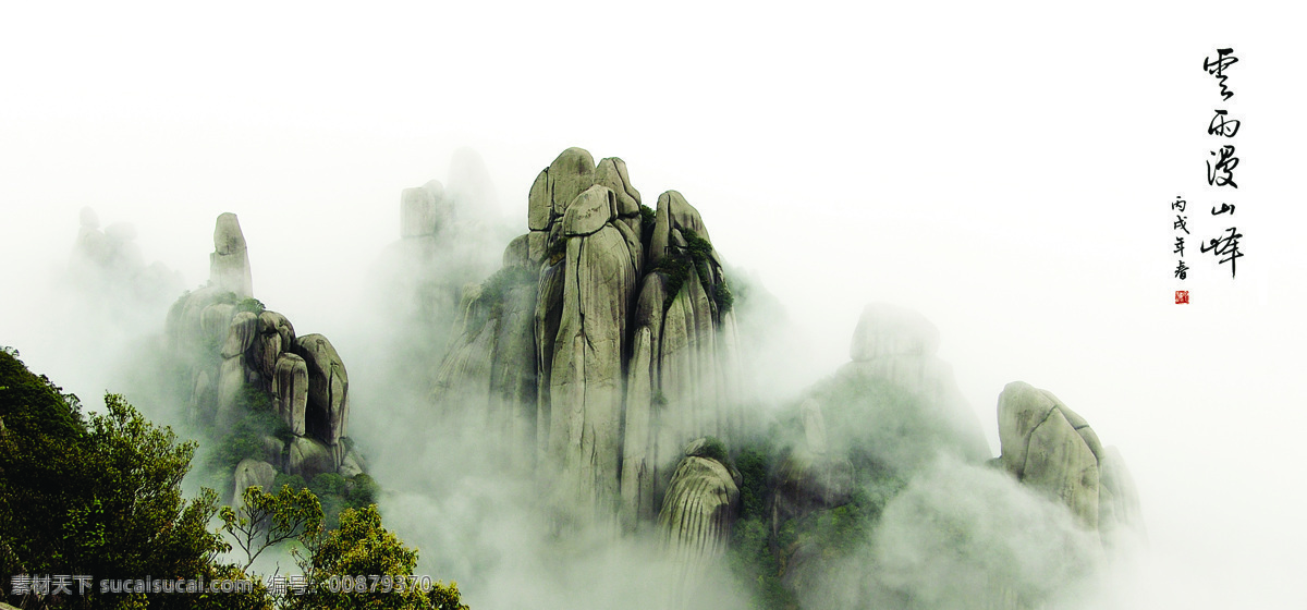 海上 仙都 太姥山 奇石 云层 云雾 海上仙都 闽东北亲水游 仙山 地质公园 风景 生活 旅游餐饮