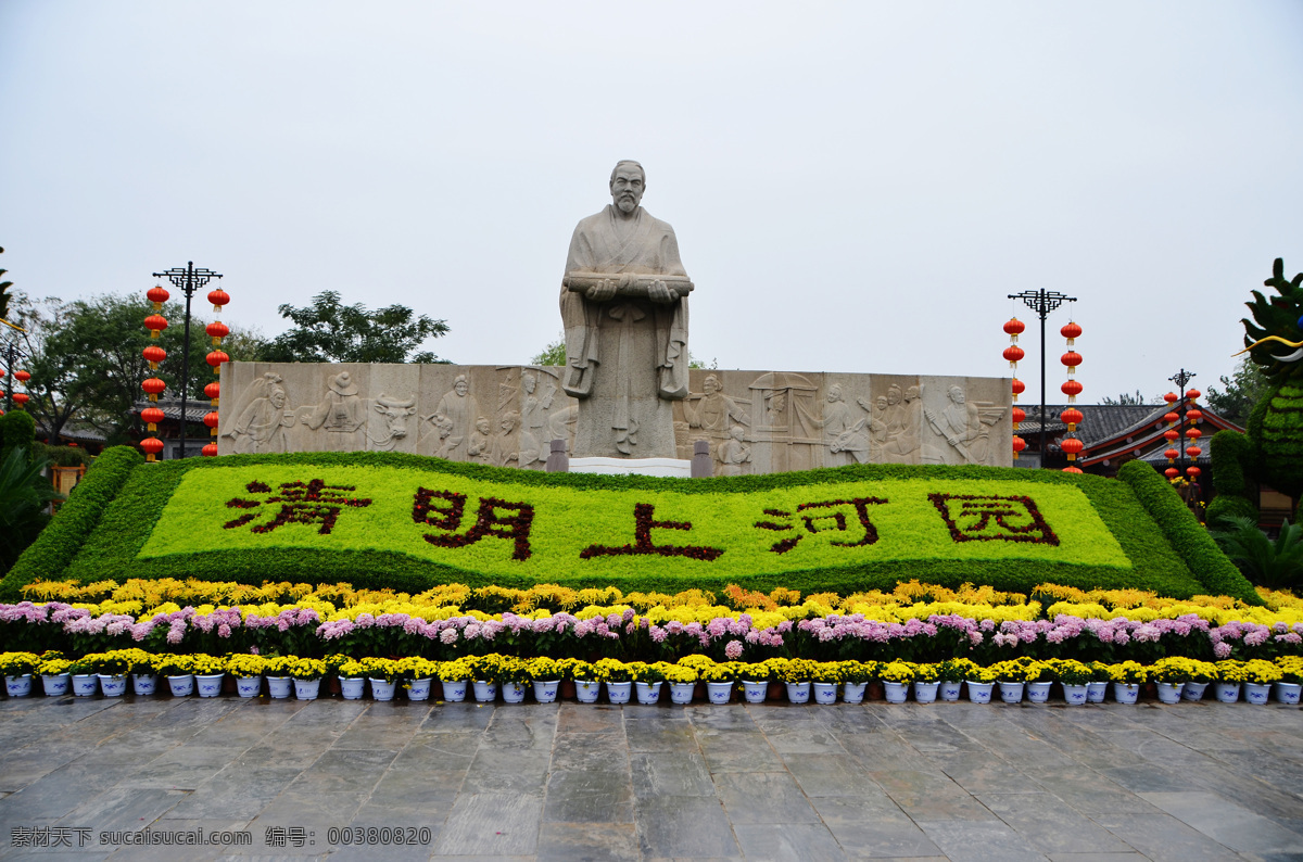 清明上河图 清明上河园 开封 千古名胜 名胜古迹 园林 田园风光 护城河 古建筑 绿树 树木 城墙 自然景观 风景名胜