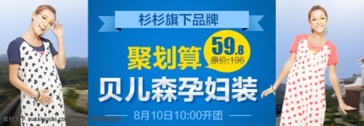 爱 光晕 会场 聚划算 聚 划算 模板下载 蓝色 其他模板 裙子 钻展 时尚 孕妇 淘宝首图 孕妇裙 网页模板 源文件 淘宝素材 节日活动促销
