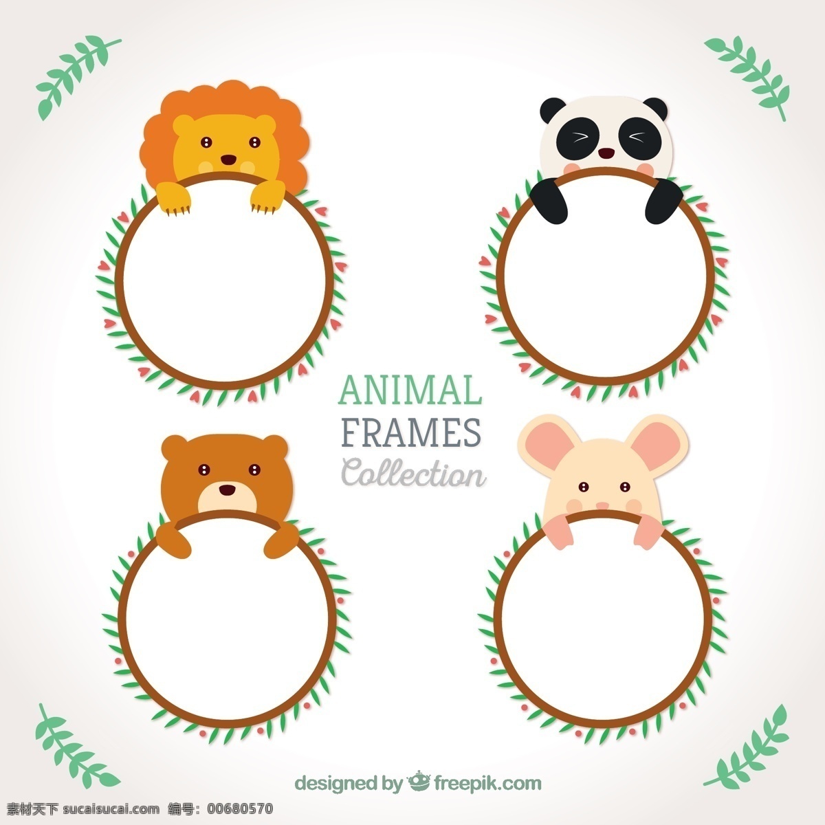 可爱 动物 圆形 相框 框架 自然 狮子 照片 平面 熊 老鼠 热带 装饰 平面设计 圆 熊猫 观赏 白色