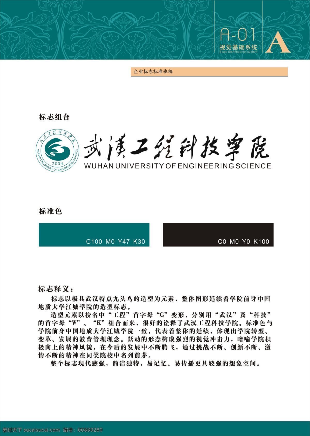 武汉 工程 科技 学院 logo 大学标志 学院logo 矢量图 其他矢量图