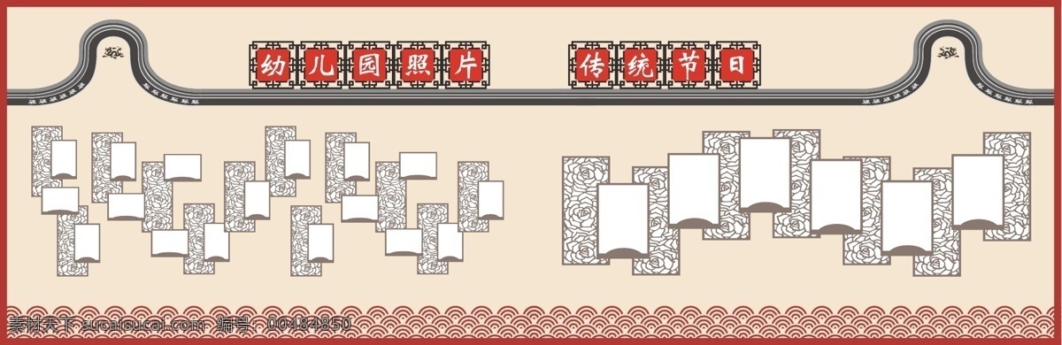 幼儿园公示栏 公示栏矢量 照片墙 资料栏 中国风 形象公示栏 贴纸公示栏 ai矢量