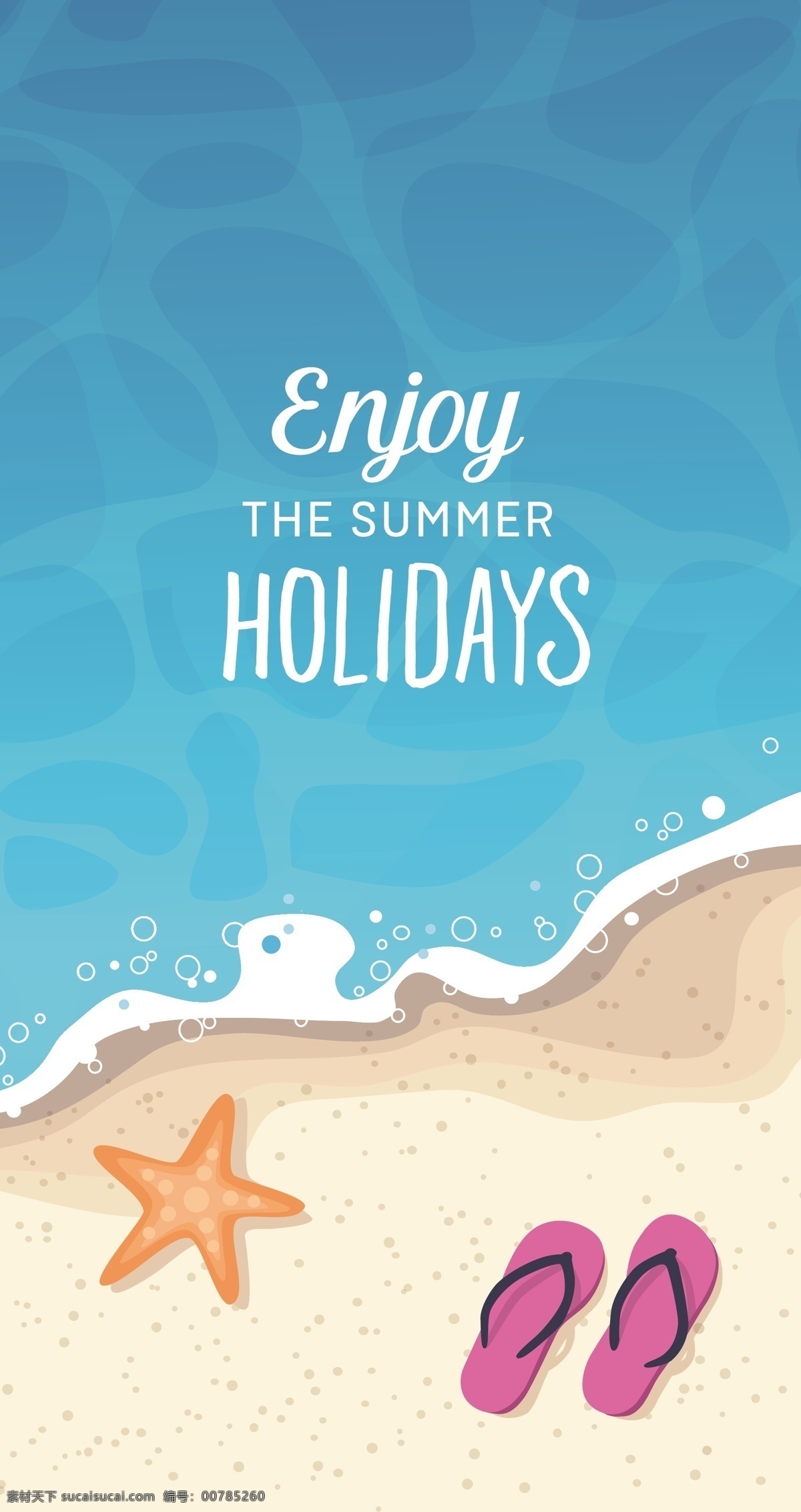 矢量沙滩玩耍 夏季 元素 标签纸张 夏季促销 商场促销 夏日海报设计 夏季海报 夏季主题 夏日素材 夏季背景设计