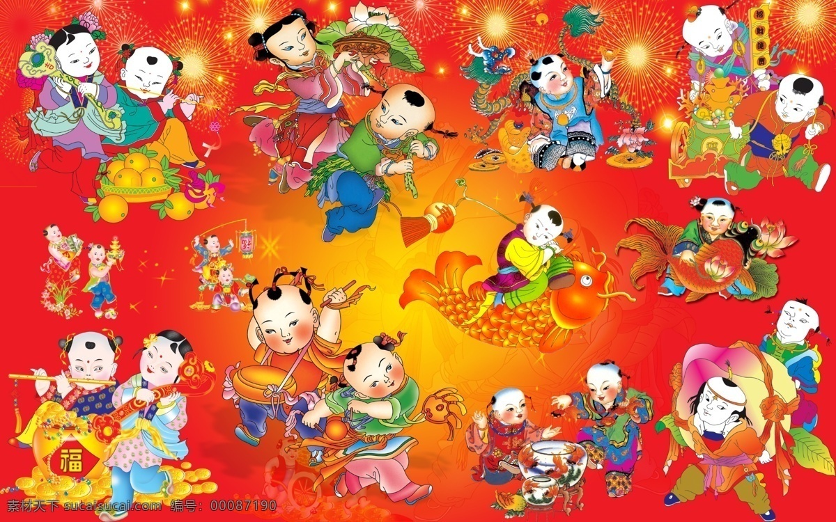 卡通 人物 春节 卡通人物 年画 喜庆 小孩 节日素材 2015 新年 元旦 元宵