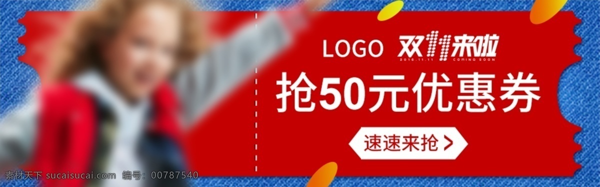 童装 海报 直通车 钻 展 童装海报 促销海报 优惠券 主图 主图海报 主图模板 钻展 活动 首页 推广 优惠 活动规则 双11 双12 淘宝界面设计 淘宝 广告 banner