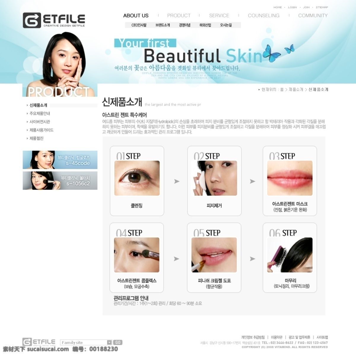 化妆品 模板 简洁 女性 炫彩 ui设计 网页界面设计
