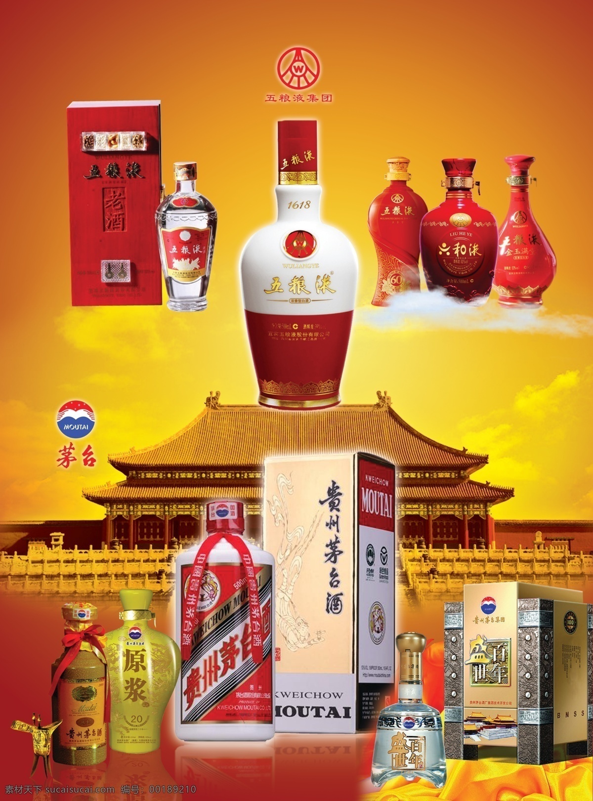 茅台酒五粮液酒素材图片下载-素材编号00189210-素材天下图库