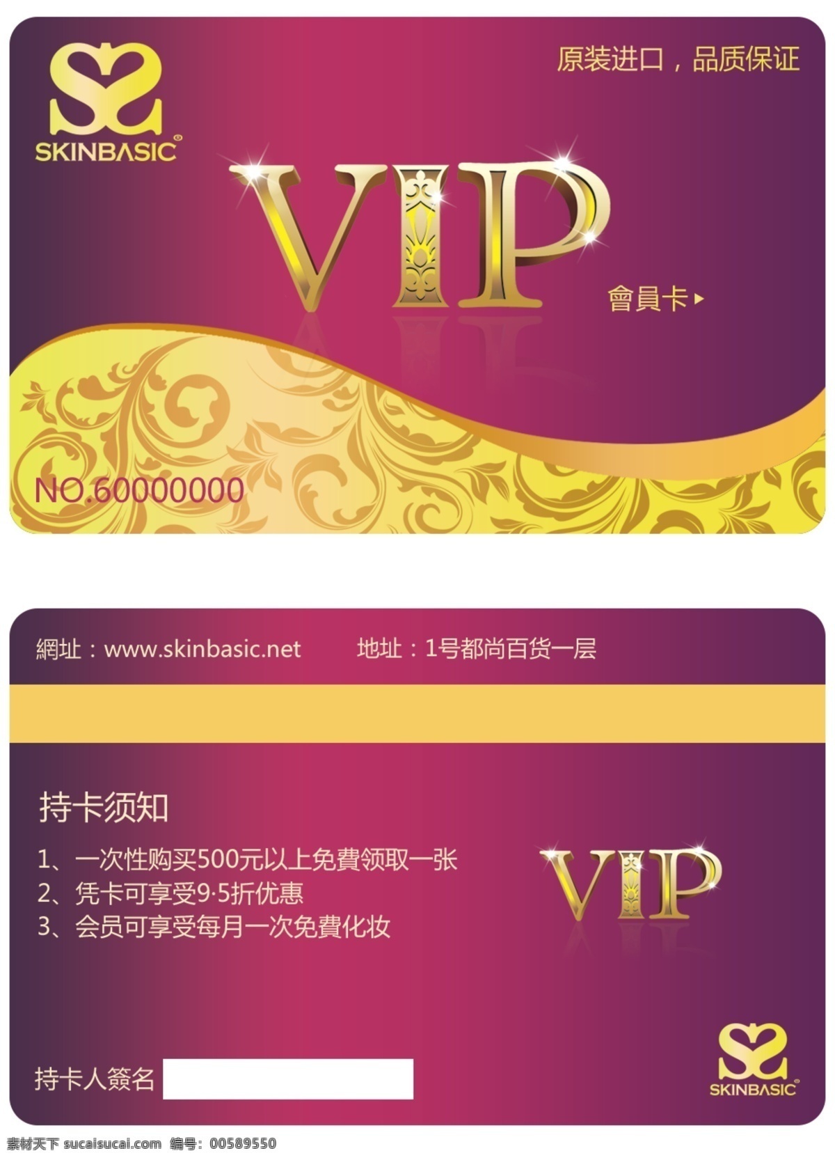 会员卡 平面设计 卡 vip 矢量 vip卡 高档 花纹 精致 紫色