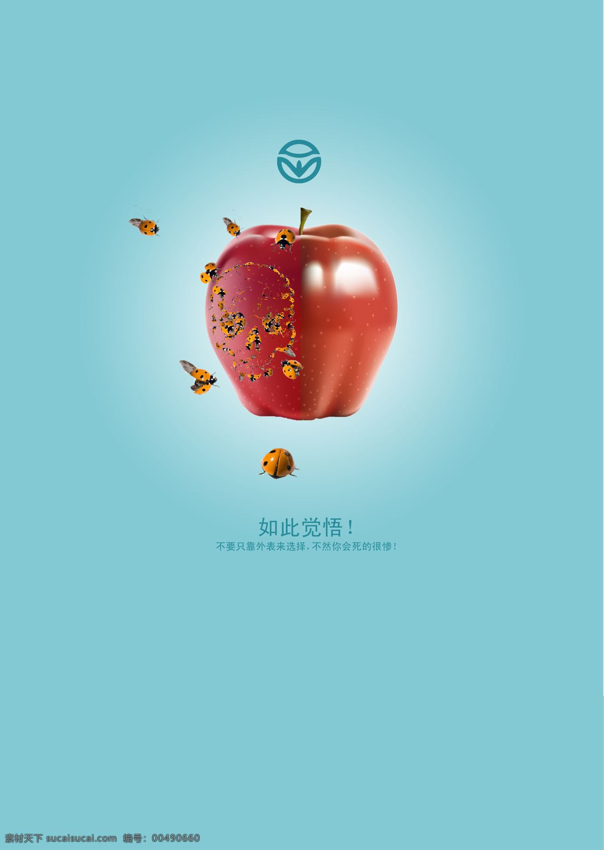 红色 蓝底 绿色 绿色食品 瓢虫 苹果 公益广告系列 设计素材 模板下载 食品 招贴设计 展板 公益展板设计