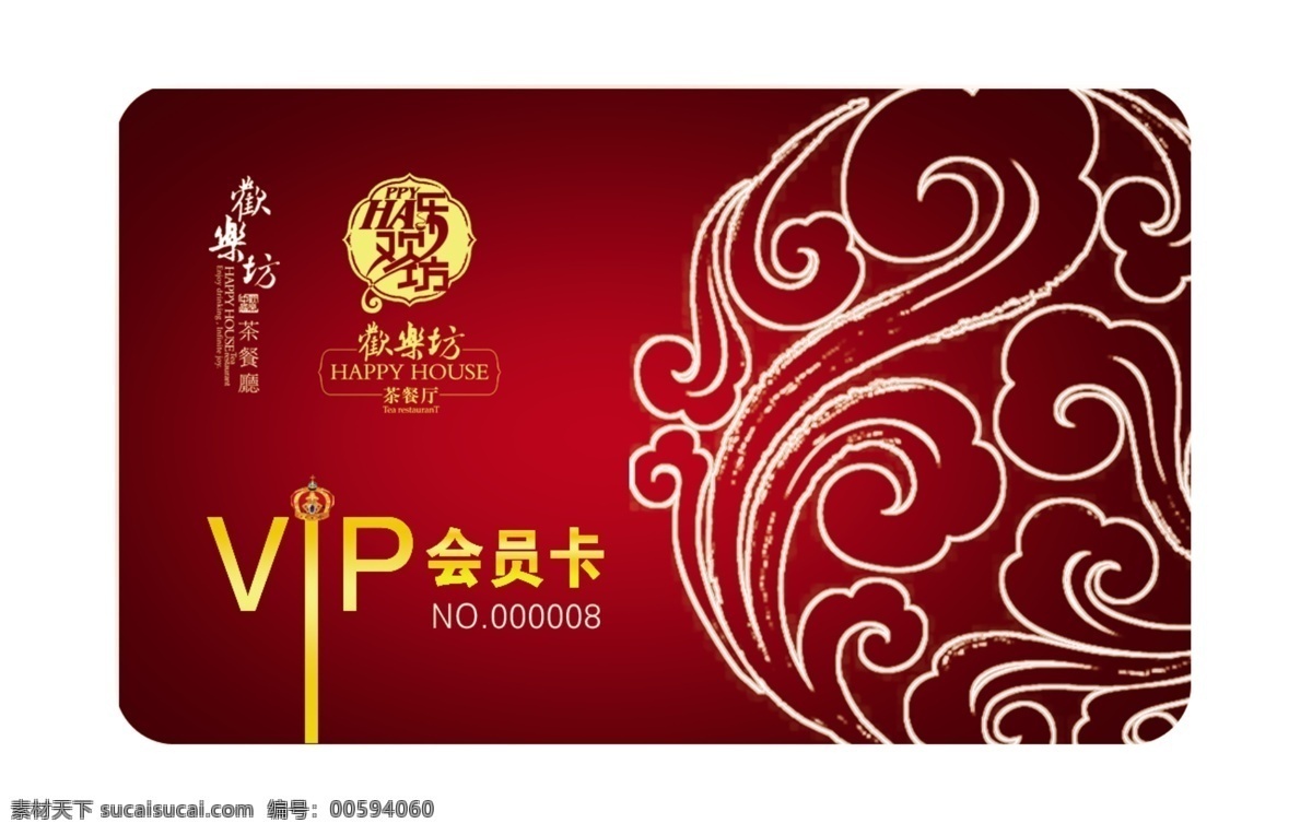 经典 vip 卡 花纹 模板 白色