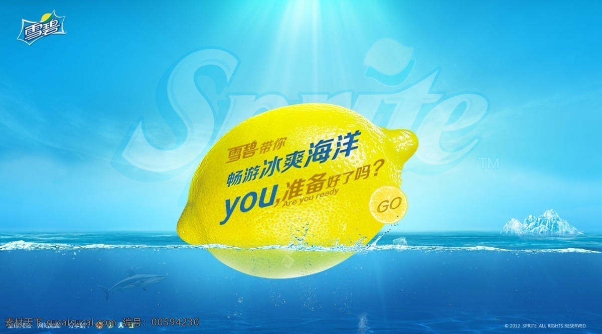 雪碧网页 雪碧 饮料 柠檬 海豚 水 海面 logo 冰山 浪花 中文模版 网页模板 源文件