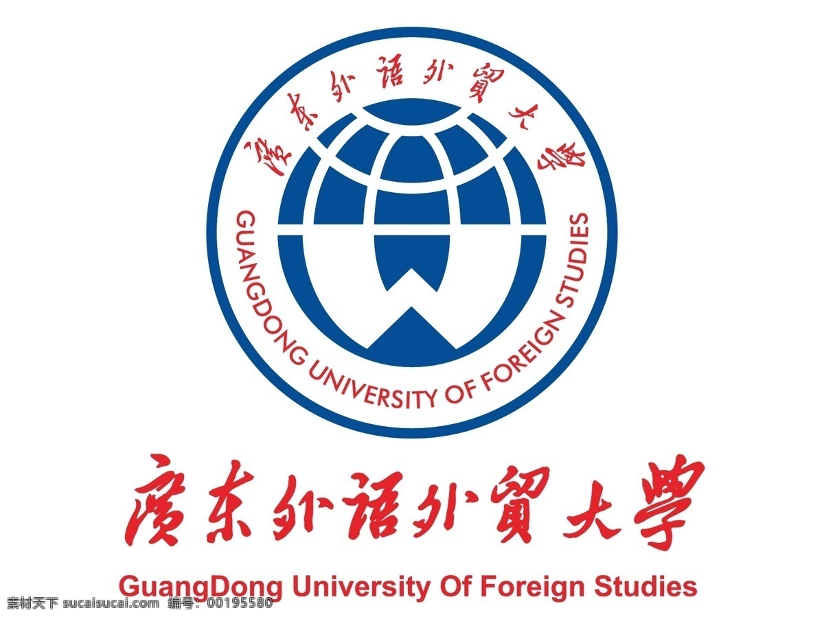 广东外语外贸大学 logo 广东 外语 外贸 大学 矢量 校徽 标志 标识 标志图标 公共标识标志