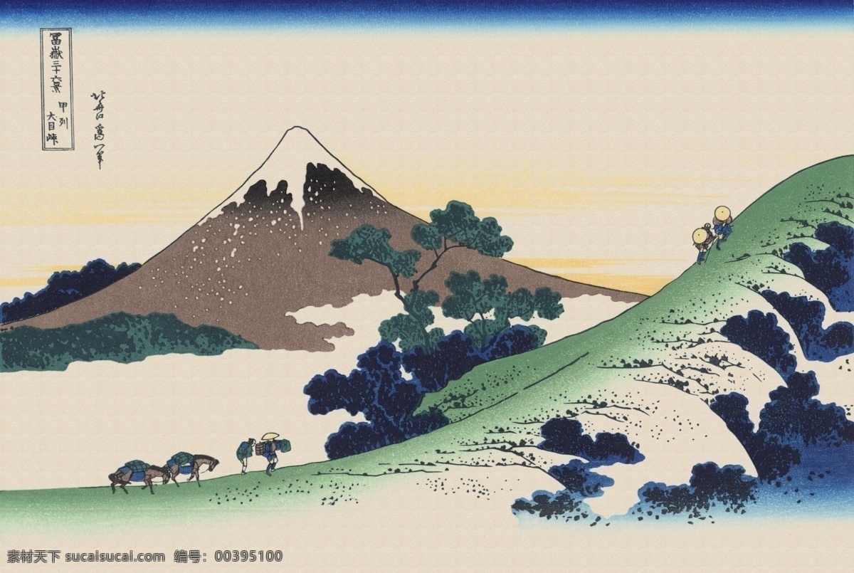 日本浮世绘 冨岳三十六景 富士山 浮世绘 版画 日本版画 艺术 日本艺术 葛饰北斋 文化艺术 绘画书法