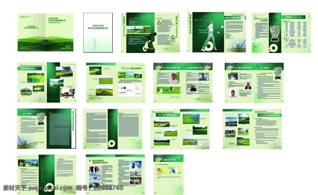 高尔夫画册 画册设计 封面 内文 高尔夫球 indd indesign 文件 高尔夫奖杯 设计图 分层 源文件