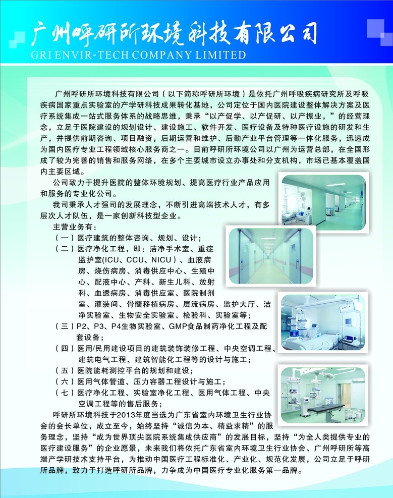 医药科技宣传 医疗 科技背景 环保 矢量图 医疗素材 文化艺术