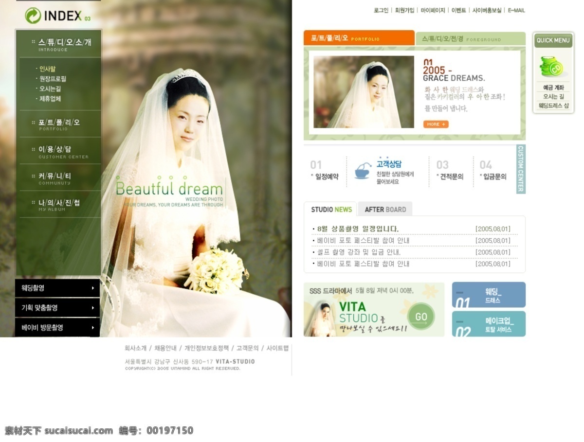 婚纱 首页 韩国 绿色 网页素材 网页模板