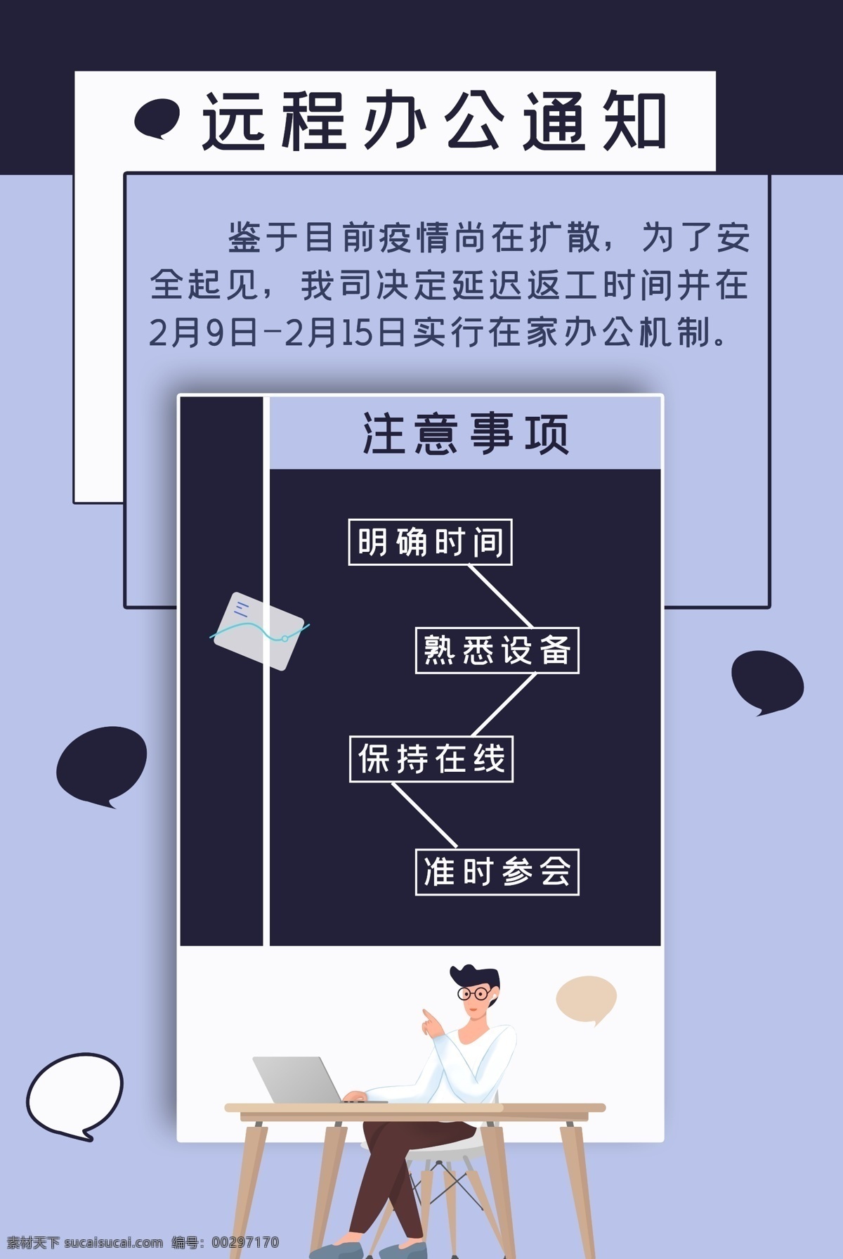 抗 疫情 网 课 宣传 在线课程 停课不停学 停学不停课 app教学 网上教学 网络学院 网校 网络课堂 在线一对一 名师在线 学习 教育培训 教育 网上授课 线上辅导 在线教学 授课 培训班 在线上课 网课 在线培训 在线学习 在线学习平台 在线教育 在线辅导 线上教学 线上教育 网络授课 网络教学 网络课程 老师直播