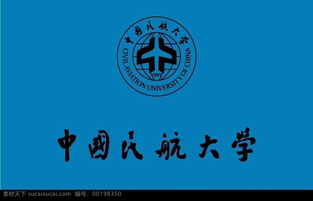 中国民航大学 标识标志图标 企业 logo 标志 矢量图库
