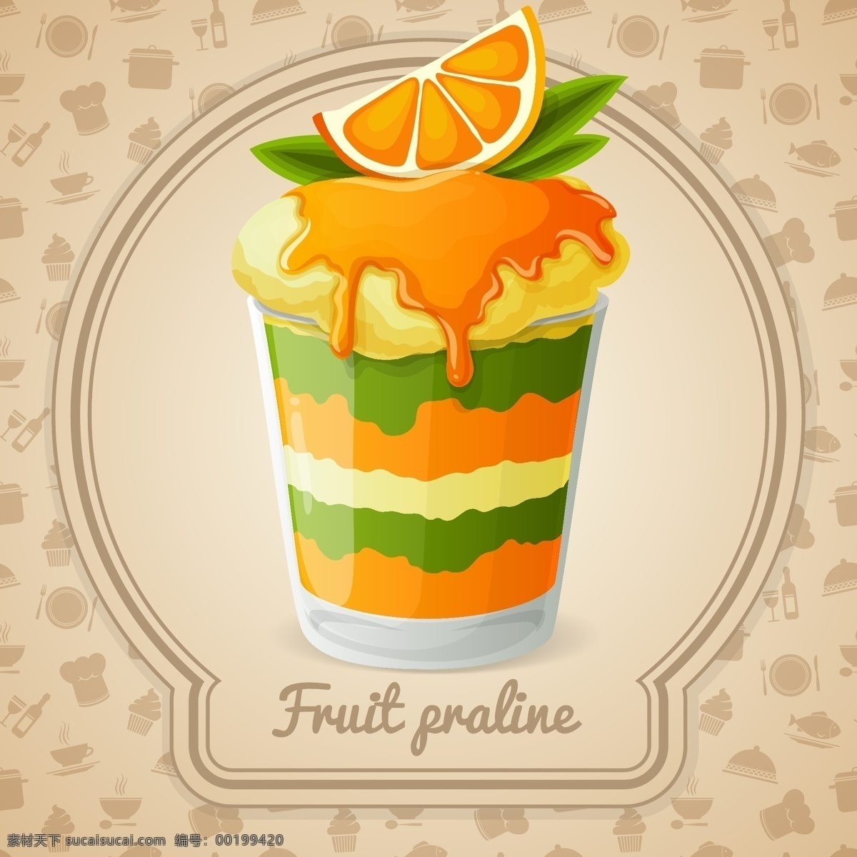 美味 橙子 冰 淇 林 插画 水彩 手绘 夏天 水果 桔子 冰淇淋