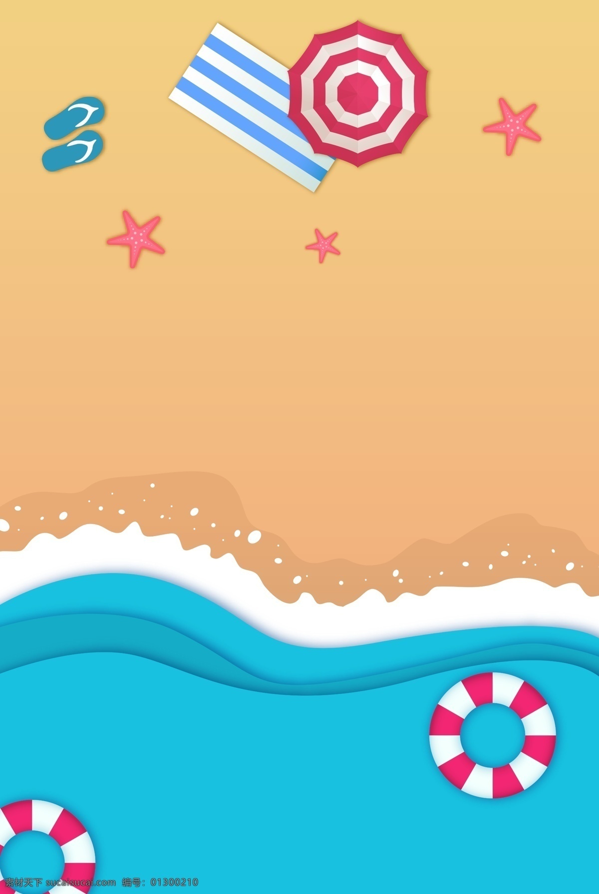 蓝色 扁平化 沙滩 海边 广告 背景 大海 度假 护肤 防晒 夏天 上新 广告背景