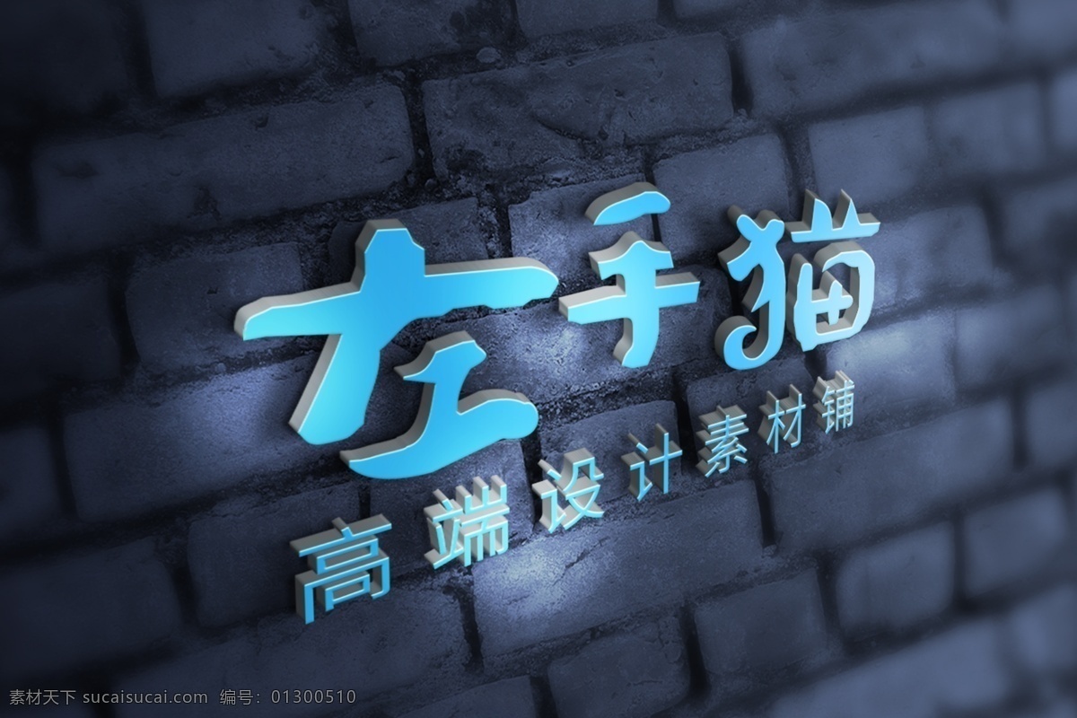 logo样机 标识样机 标志vi logo 浮雕logo 绿色logo 高档logo 立体lgoo 高档 样机 标志 模板 样机素材 分层