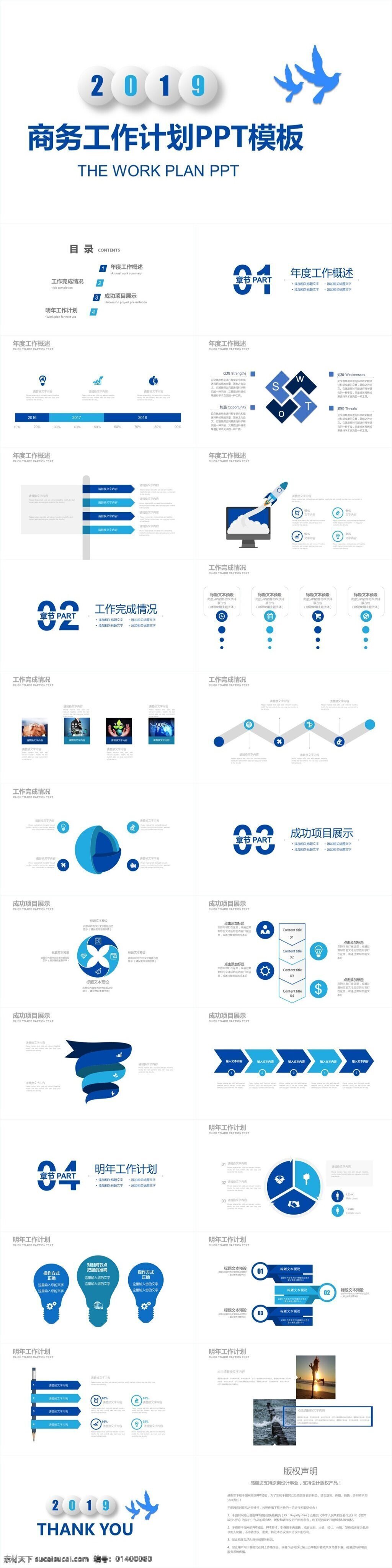 简约 计划总结 通用 模板 年终 总结 动态 商务 报告 工作 汇报