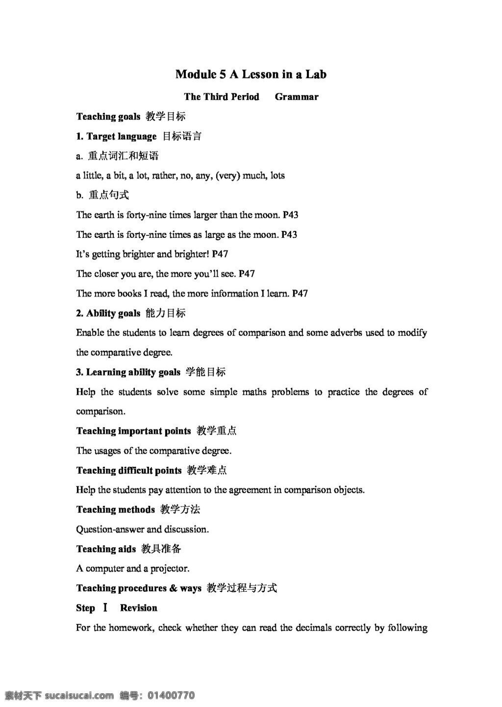 英语 外 研 版 山西省 高一 module a lesson in lab the third period grammar 必修1 教案 外研版