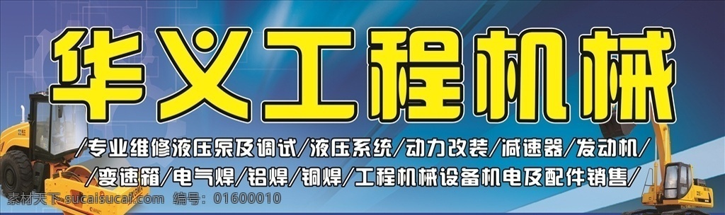 五金招牌 店招牌 机械设备 招牌 企业文化 招聘 设 机械招牌