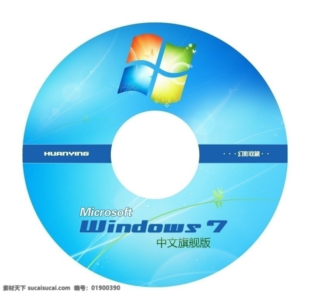 win7 系统 盘 光盘 贴 windows 视窗操作系统 系统盘 光盘贴 旗舰版 微软 包装设计 广告设计模板 源文件