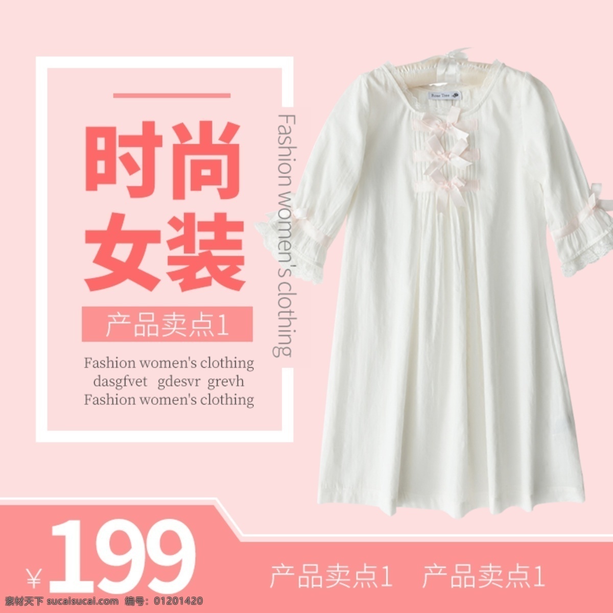 夏季 女装 连衣裙 粉色 主 图 简约