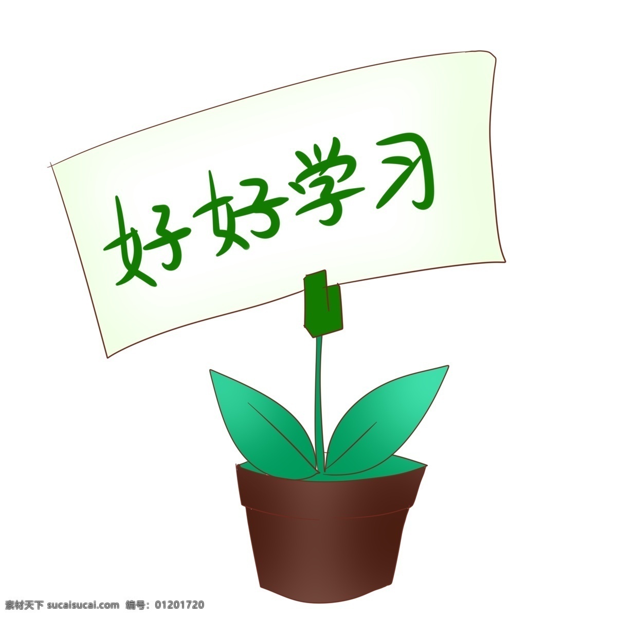 花盆 图案 植物 字体