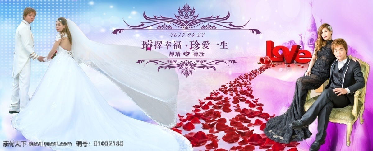 婚禮舞台背圖 婚禮 婚宴背圖 舞台背圖 喜宴 活動