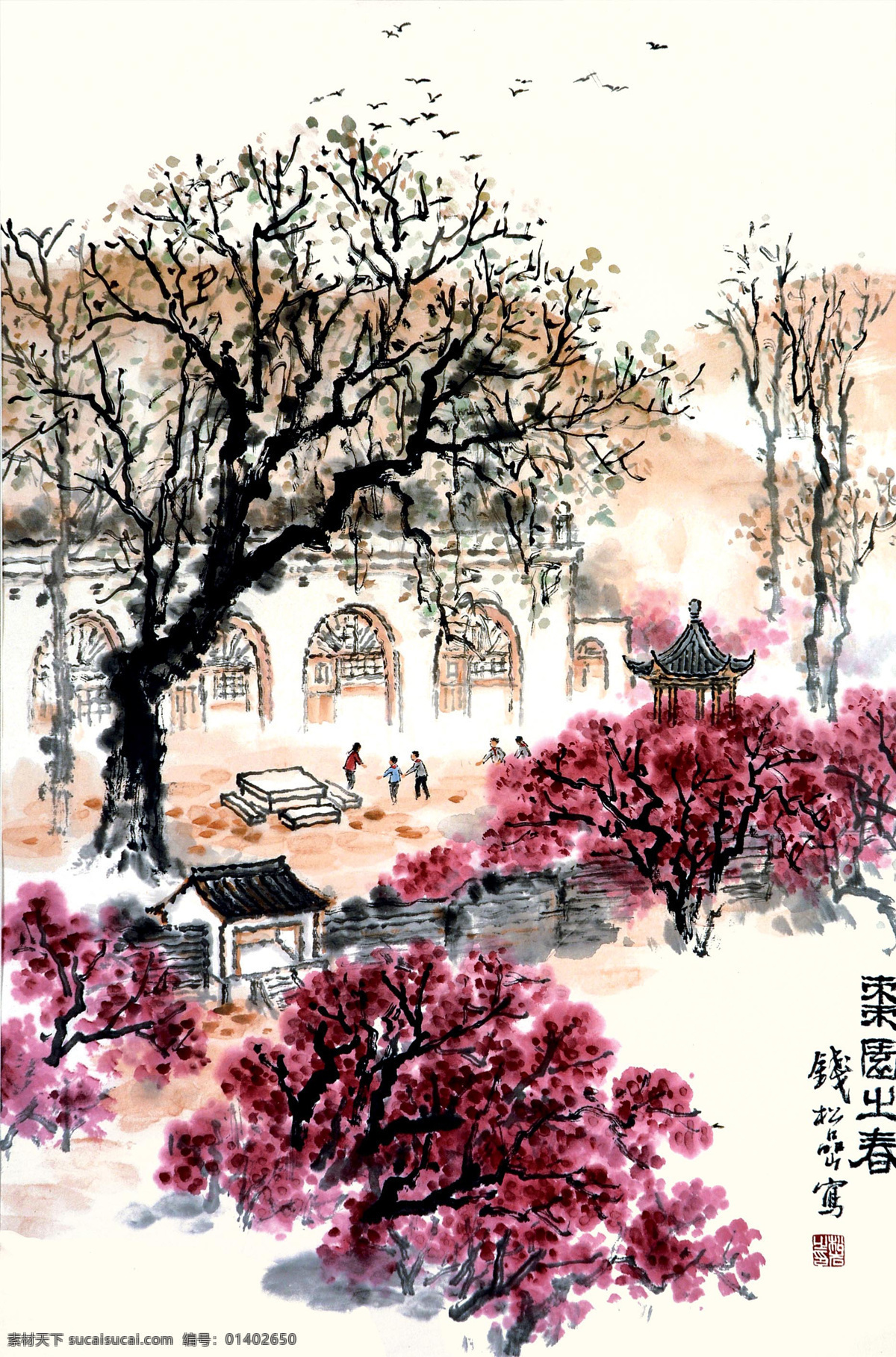 春天 国画 孩童 孩子 绘画书法 开花 柳树 男孩 钱松喦 枣园之春 小鸟 燕子 庭院 亭台 亭子 学生 女孩 做游戏 人物 文化艺术 psd源文件