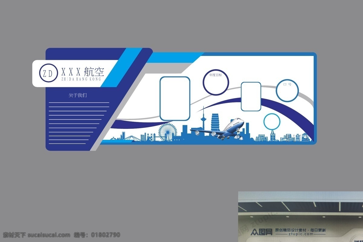 墙面 展示 形象 墙 形象墙 墙面展示 机场 公司形象墙 公司形象 形象展示墙 商务金融