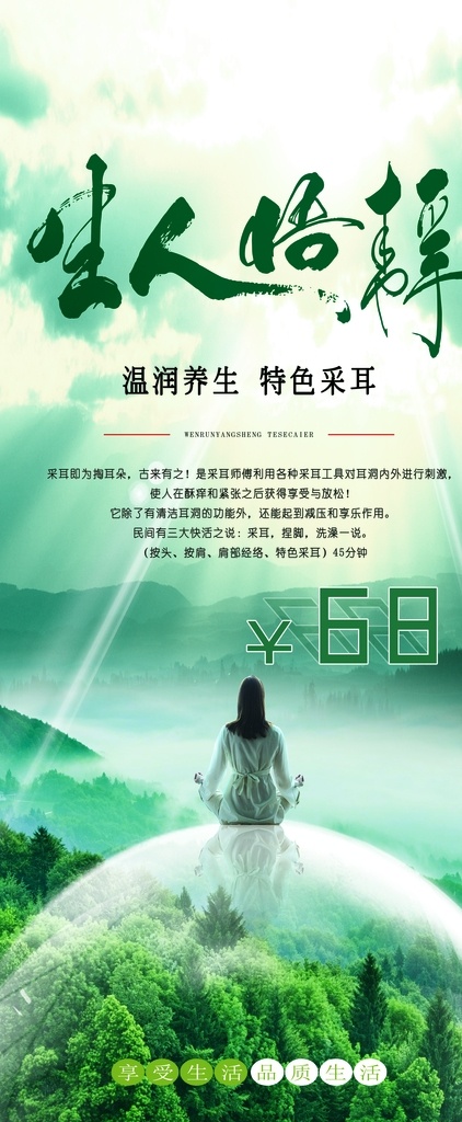 采 耳 绿色 展架 采耳 门型展架 x展架 易拉宝