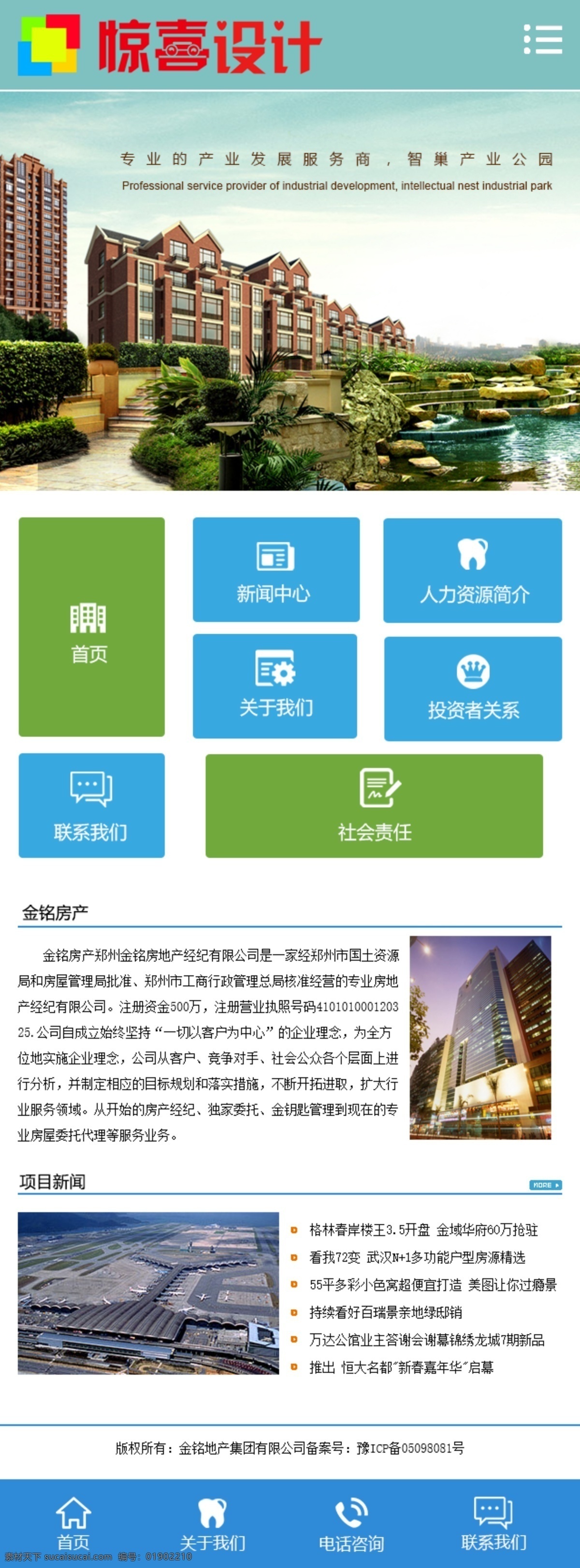 手机 首页 ui app 界面 界面设计 ui界面设计 手机界面设计 ui设计 整站 二级页面