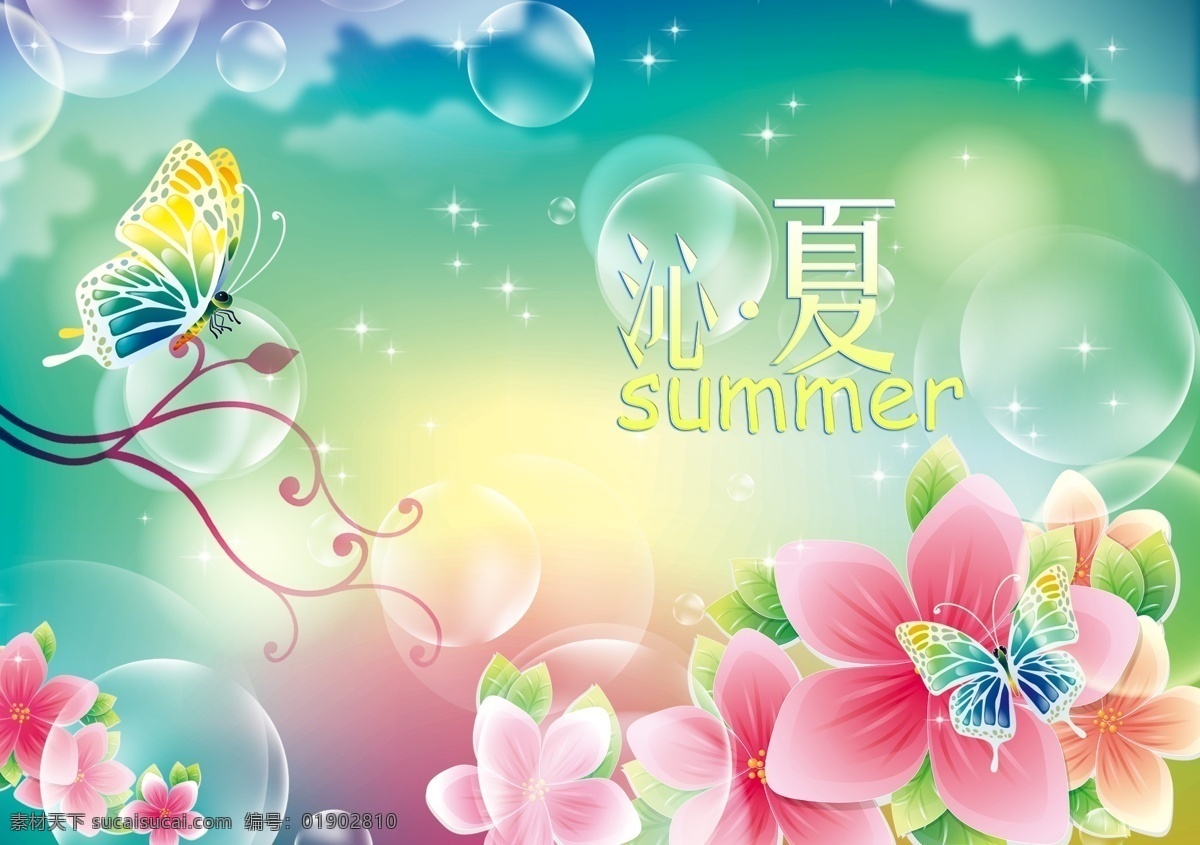 唯美背景 背景 绿色背景 春天背景 服装背景 spring 春天 春天展板 蝴蝶 花 玫瑰花 音符 线条 底纹 暗花 写真背景 卡通背景 喜庆背景 展板背景 科技背景 名片背景 粉色背景 梦幻背景 背景素材 底纹背景 黄色背景 时尚背景 海报背景 温馨背景 花纹背景 制度背景 婚纱背景 底纹边框 背景底纹
