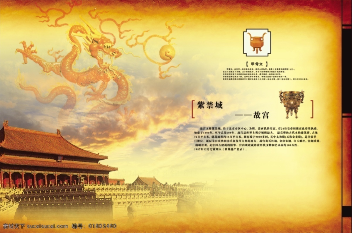 中国 元素 风格 排版 平面设计 网页设计 背景 花纹 时尚潮流 photoshop 动感 个性 装饰