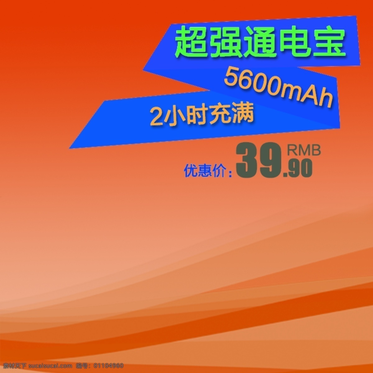 简约节日促销 简约 节日 促销 商务 橙色