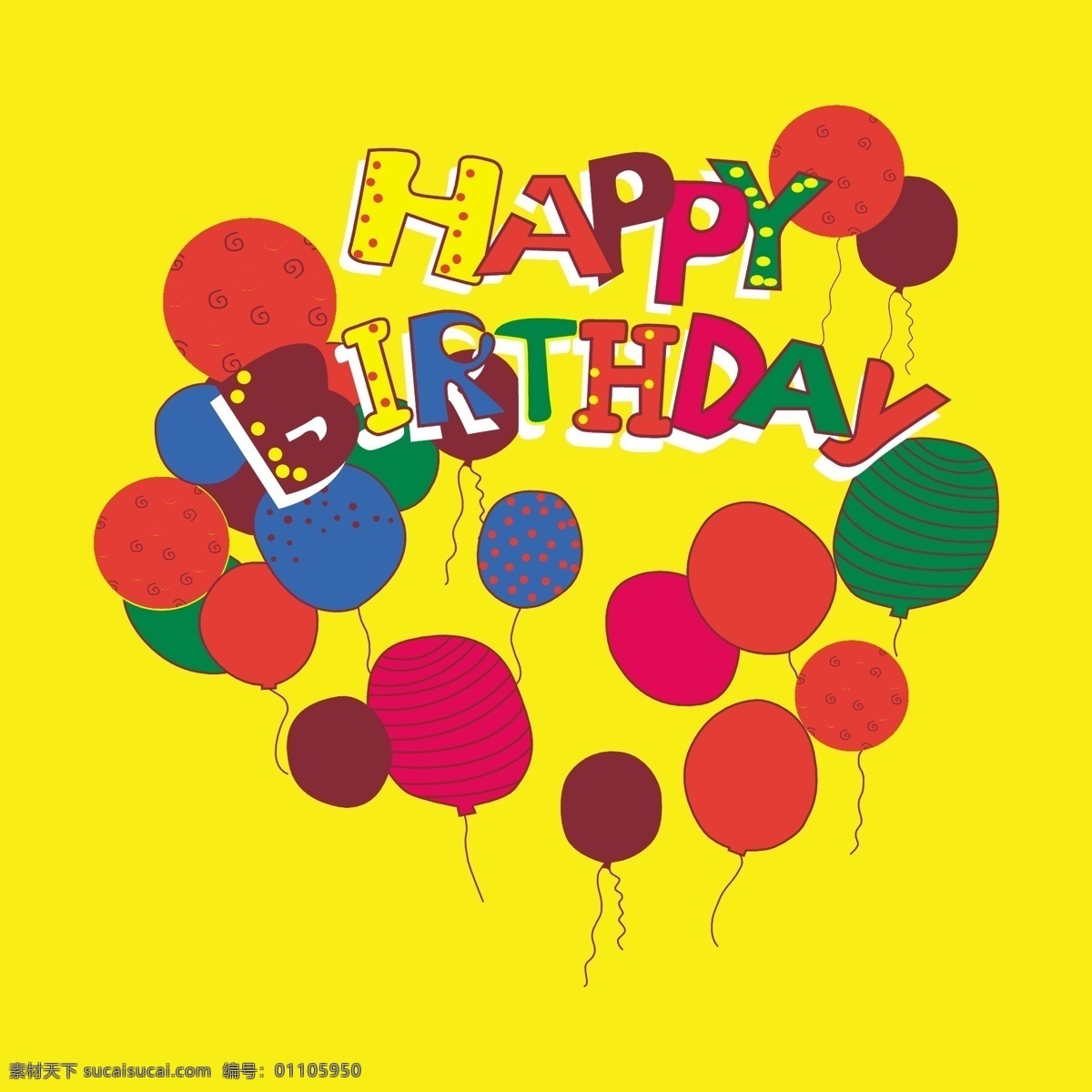 气球 生日 派对 卡通 卡通气球 生日派对素材 生日派对背景 彩色气球 生日快乐卡通 卡通设计