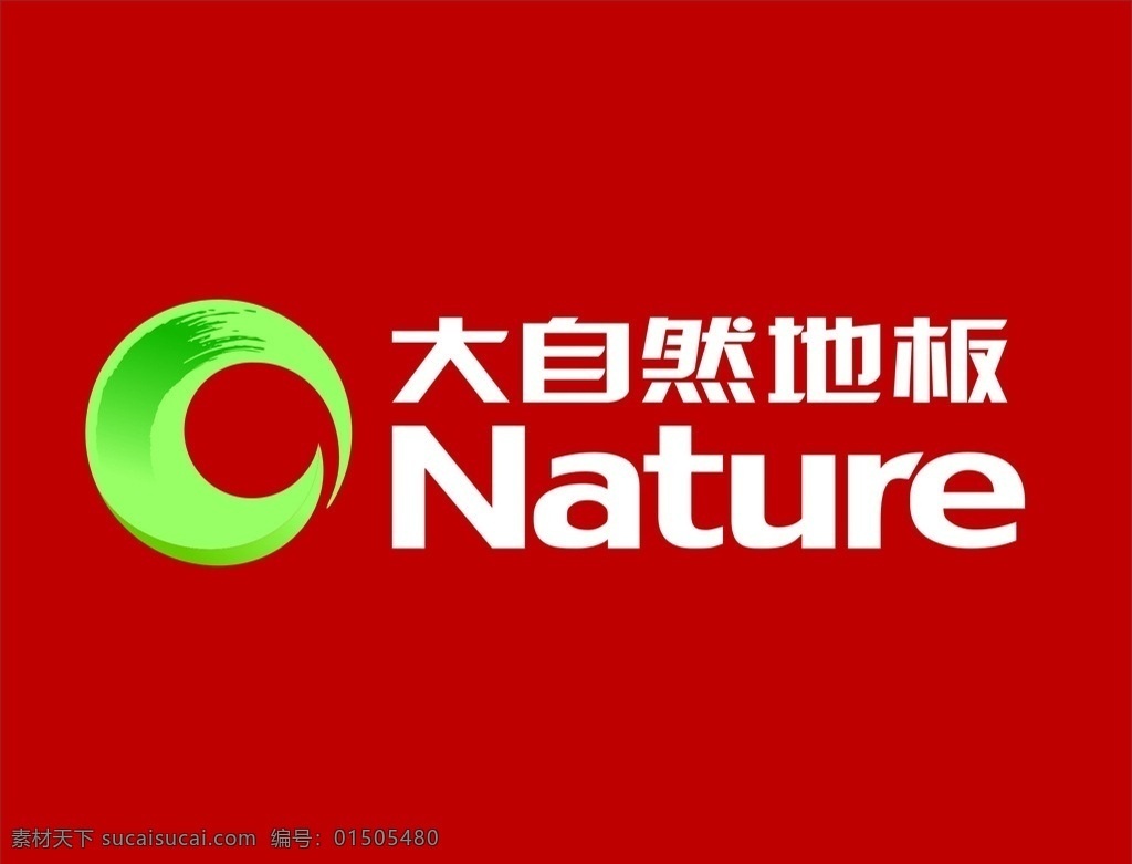 大自然地板 大自然 logo 大自然标志 地板标志 地板logo 设计素材 标志图标 企业 标志