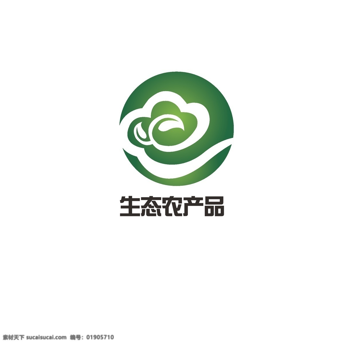 生态 农产品 logo 农业 绿色 祥云 简约 健康 如意
