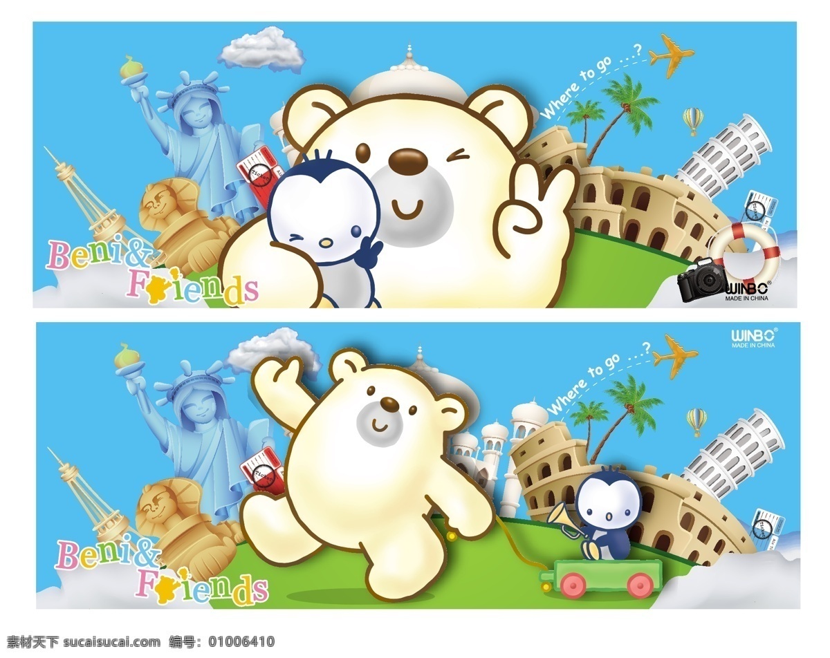 邦尼熊 beni bear 可爱 萌 旅游 建筑 梦幻卡通 动漫动画 动漫人物
